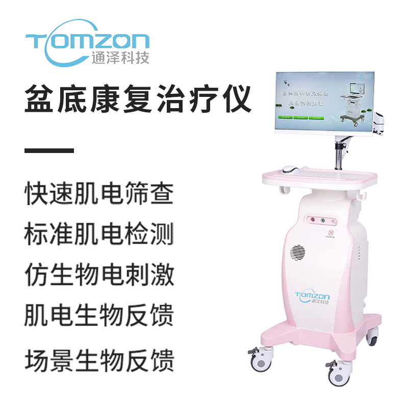 產(chǎn)后修復中心盆底肌修復機器的原理