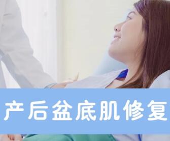 盆底康復(fù)治療儀|女性產(chǎn)后盆骨變大，盆底肌松弛還有救嗎？