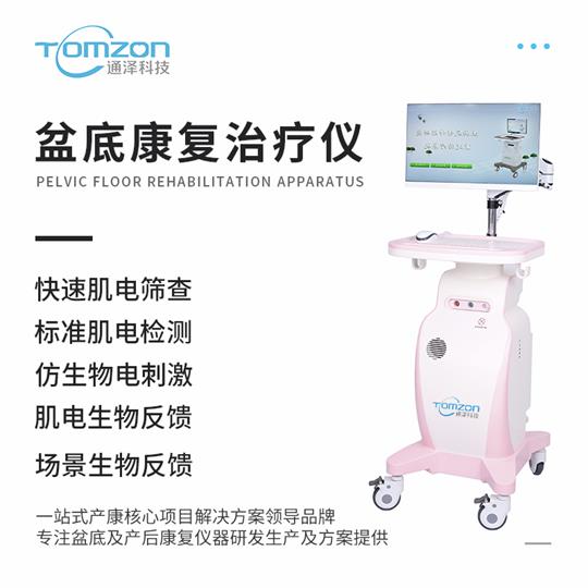 專業(yè)醫(yī)療級(jí)的盆底康復(fù)治療儀如何用？