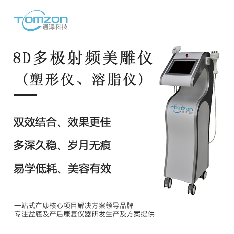 產(chǎn)后身材走樣怎樣辦？寶媽都可以用的產(chǎn)后塑形儀器真的來了