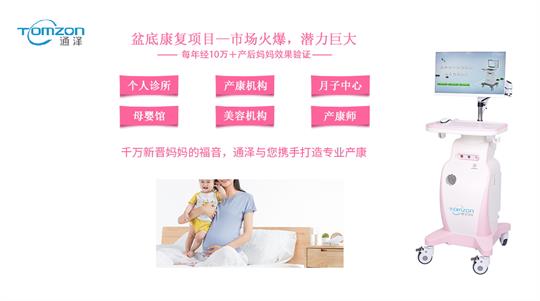 盆底肌康復(fù)儀器哪種好？專業(yè)與非專業(yè)的盆底康復(fù)治療儀差別還是很大的