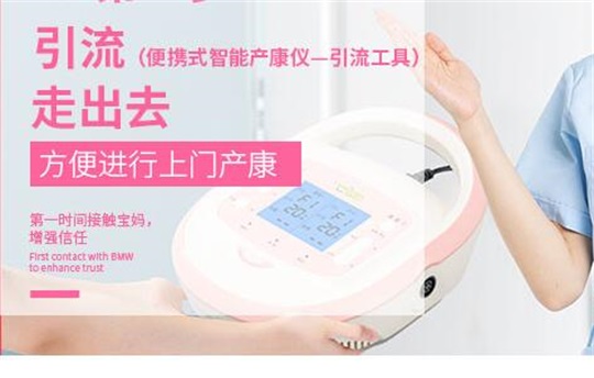 說(shuō)起產(chǎn)后康復(fù)治療儀，你們都能想到什么呢？