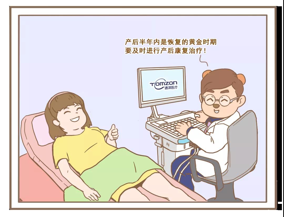 盆底肌修復(fù)儀器可以改善哪些問(wèn)題？