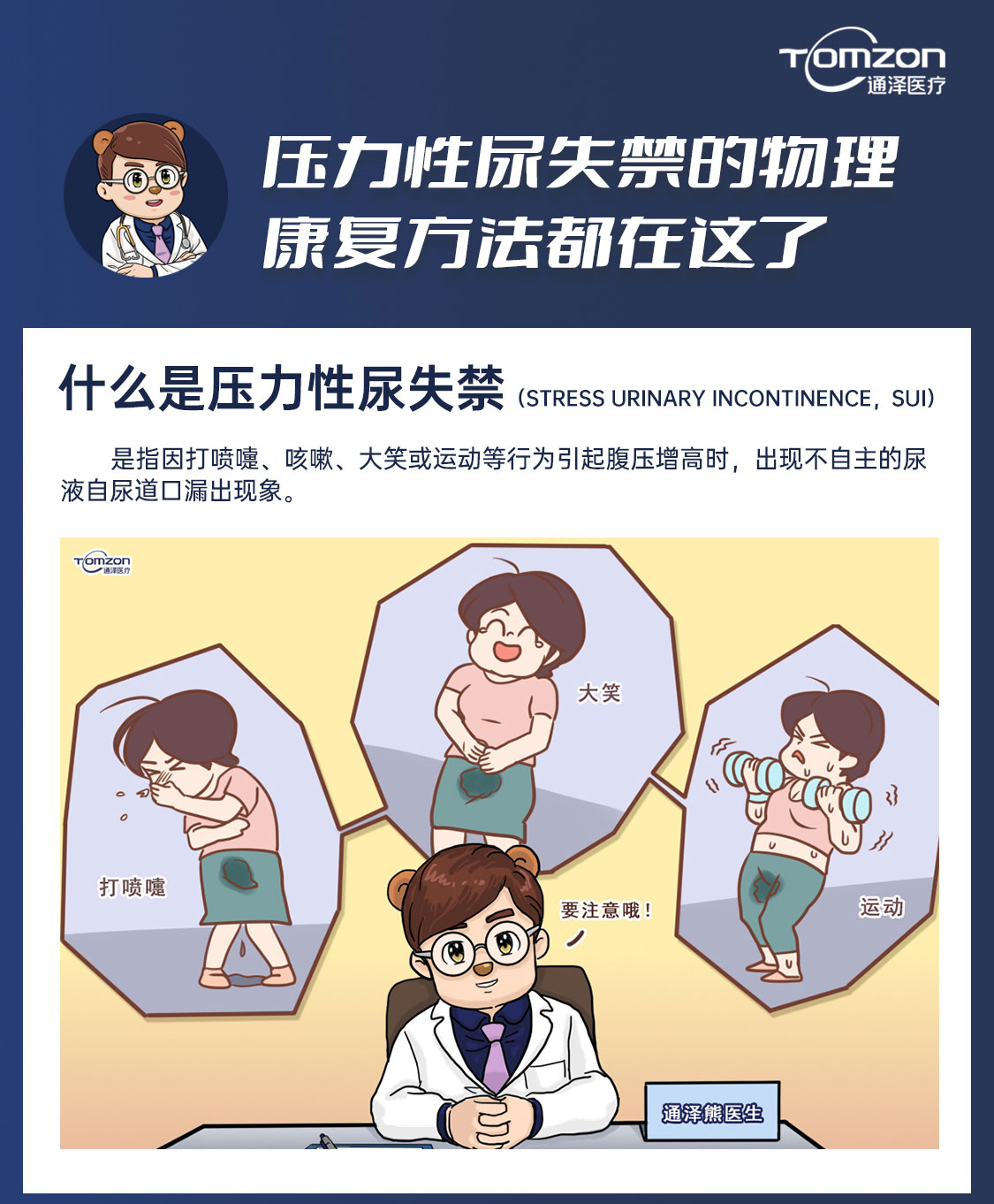 產后康復治療儀是否可以改善惡露的問題？