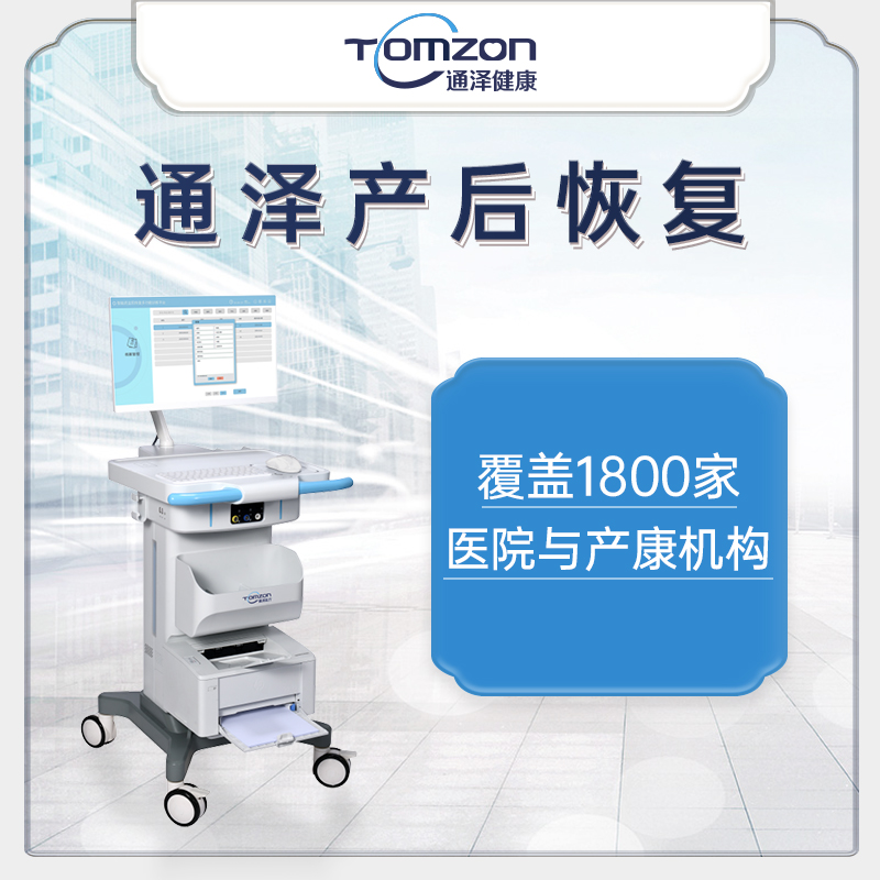 盆底康復(fù)儀器一般適合哪些情況？