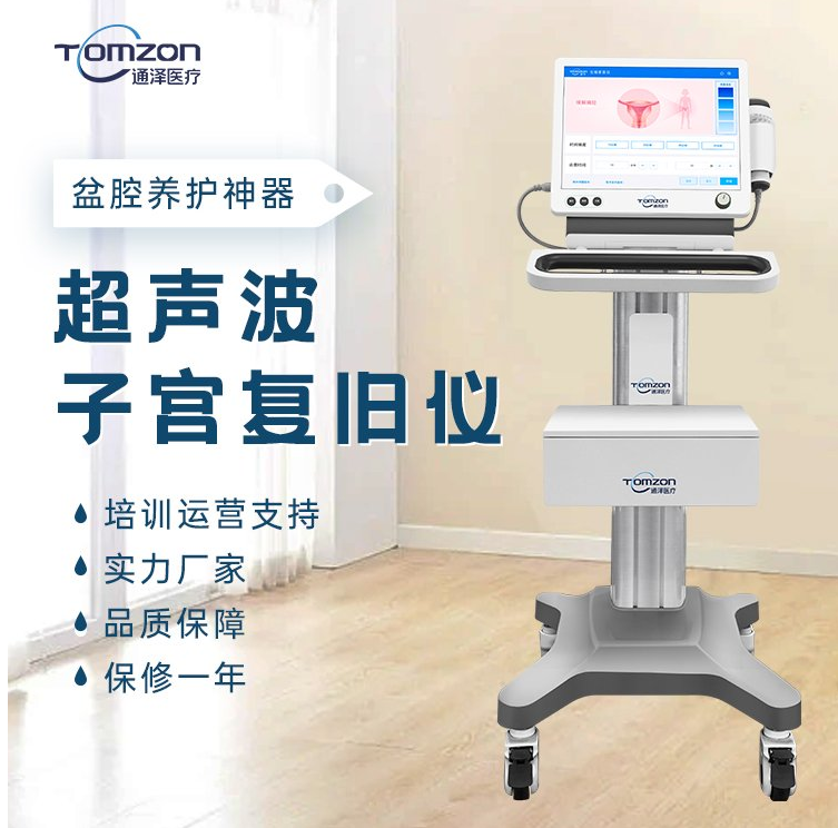 子宮修復(fù)儀可以幫助哪些人群改善問題？