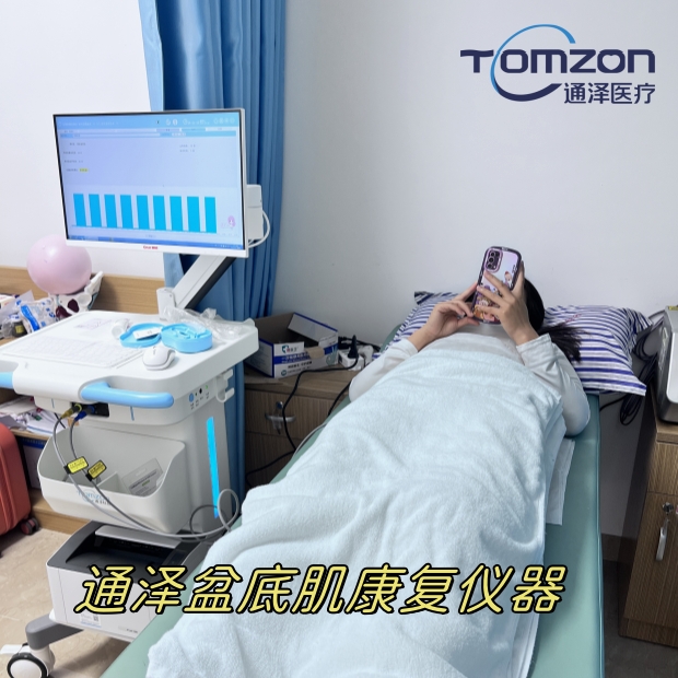 產(chǎn)后盆底修復儀哪家好？