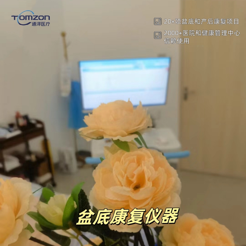 盆底肌修復(fù)儀器的適用人群有哪些？