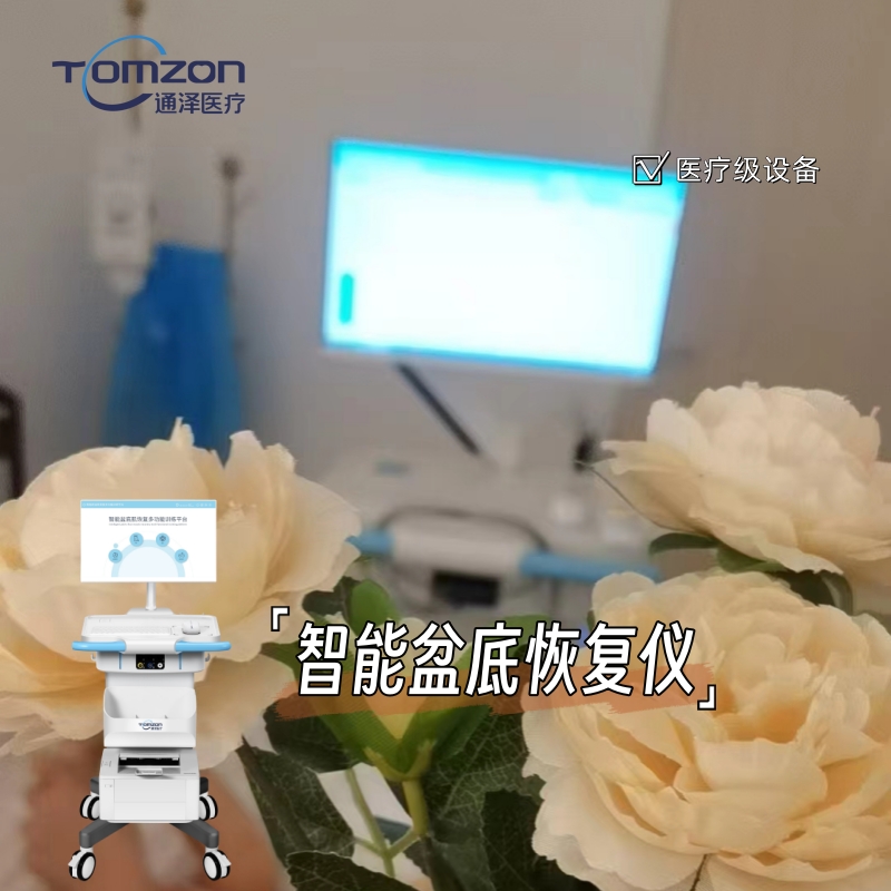 盆底肌修復(fù)儀器在盆底問(wèn)題康復(fù)中的作用與手法有何區(qū)別？