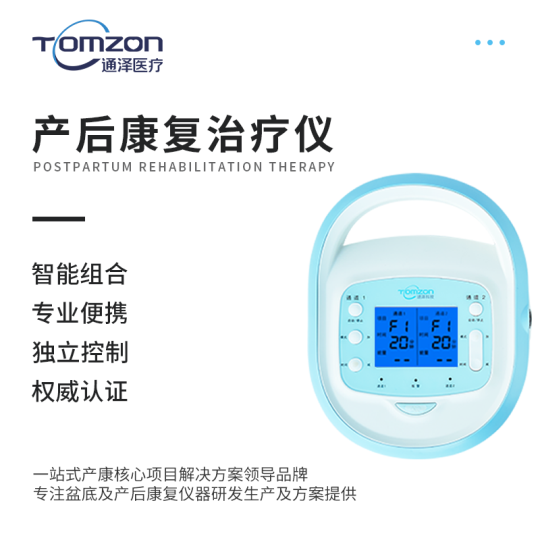 腹直肌修復儀器